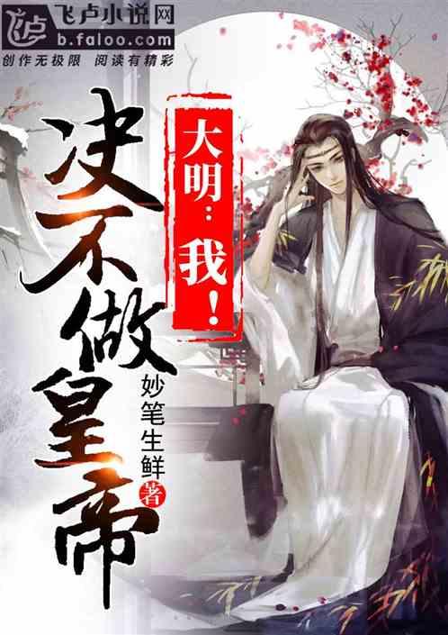 《知否》:明兰回宥阳老家,解读4层意味!亲自带你畅游!